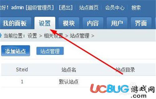 PHPCMS修改網(wǎng)站名稱,網(wǎng)站關(guān)鍵詞,網(wǎng)站描述等方法