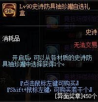 dnf帝國競(jìng)技場(chǎng)真正實(shí)用的獎(jiǎng)勵(lì)都有哪些內(nèi)容