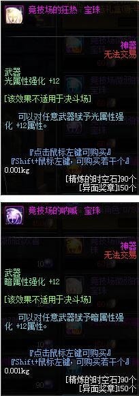 dnf帝國競(jìng)技場(chǎng)真正實(shí)用的獎(jiǎng)勵(lì)都有哪些內(nèi)容