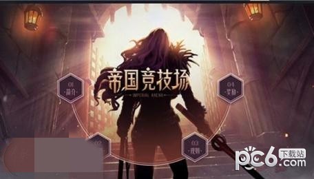 dnf帝國(guó)競(jìng)技場(chǎng)綠龍?jiān)趺创蚍? height=