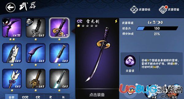 《忍者必須死3手游》雷元劍各項(xiàng)屬性介紹