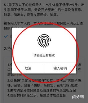支付寶相互保怎么參加 支付寶相互保怎么設置