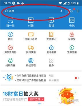 支付寶相互保怎么參加 支付寶相互保怎么設置