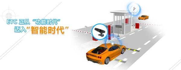 etc是什么 etc是全國通用嗎