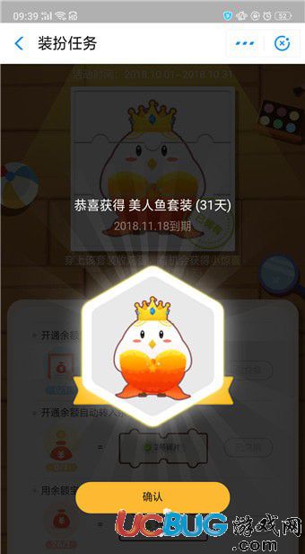 支付寶螞蟻莊園美人魚(yú)套裝有什么用途