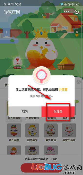 支付寶螞蟻莊園美人魚(yú)套裝有什么用途