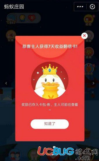 支付寶螞蟻莊園美人魚(yú)套裝有什么驚喜【8】