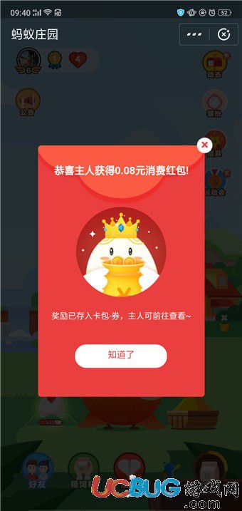 支付寶螞蟻莊園美人魚(yú)套裝有什么驚喜【9】