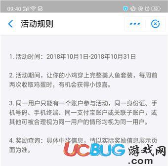 支付寶螞蟻莊園美人魚(yú)套裝有什么驚喜【10】