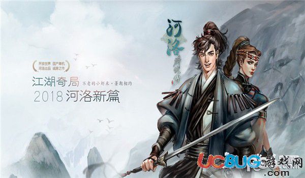 《河洛群俠傳》游戲運(yùn)行報錯怎么解決