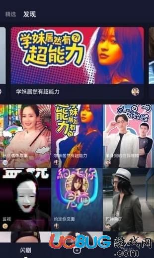 閃劇app下載