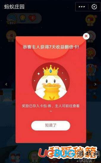 支付寶余額寶收益翻倍卡攻略