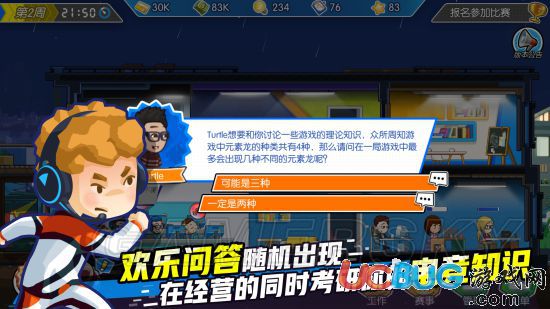 《電競傳奇》全成就列表一覽 成就解鎖條件說明