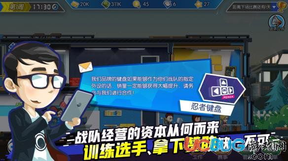 《電競(jìng)傳奇》游戲優(yōu)點(diǎn)缺點(diǎn)對(duì)比分析介紹