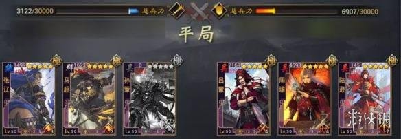 《率土之濱手游》主流隊伍減傷流怎么搭配