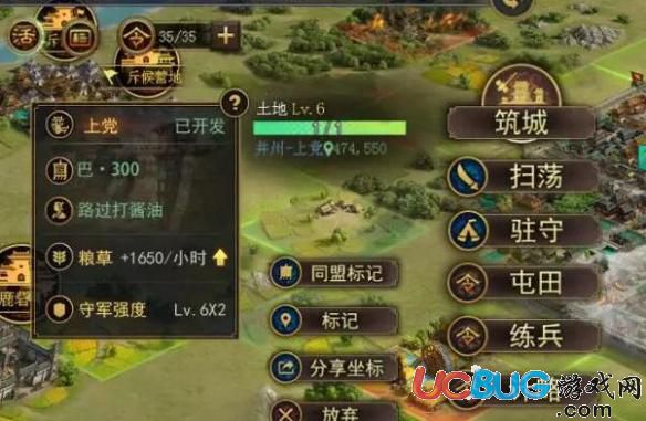 《率土之濱手游》城池開(kāi)發(fā)玩法怎么調(diào)整【1】