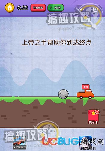 《燃燒吧我的大腦》第22關(guān)怎么過