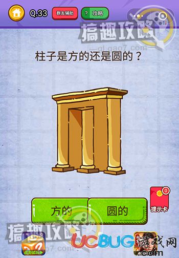 《燃燒吧我的大腦》第33關(guān)怎么過(guò)