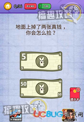 《燃燒吧我的大腦》第36關(guān)怎么過(guò)