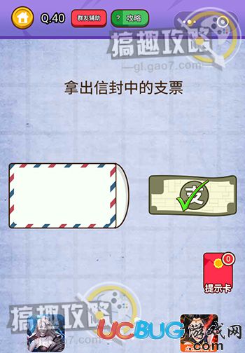 《燃燒吧我的大腦》第40關(guān)怎么過(guò)