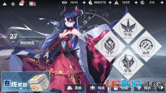 《一零計(jì)劃手游》怎么換看板娘