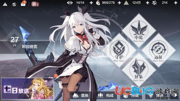 《一零計(jì)劃手游》怎么換看板娘