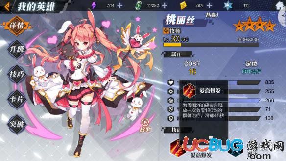 《一零計劃手游》火焰領主怎么打