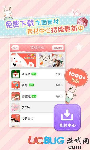 美圖貼貼app官方下載