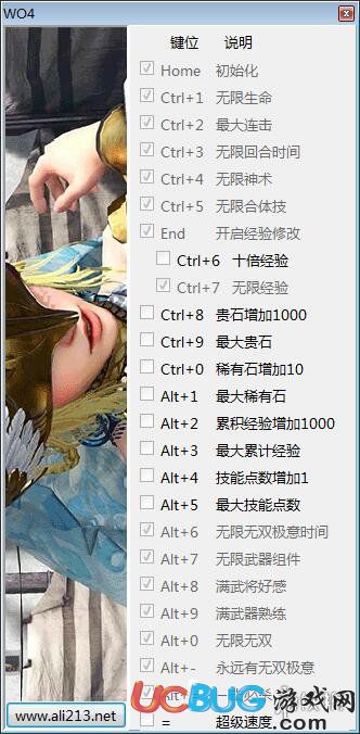 《無雙大蛇3》v1.0.0 二十三項(xiàng)修改器