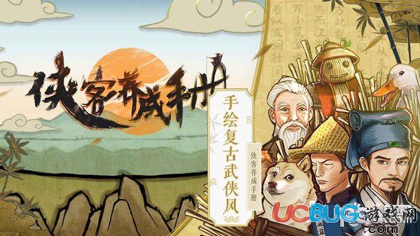 俠客養(yǎng)成手冊云坪劍譜任務(wù)完成攻略