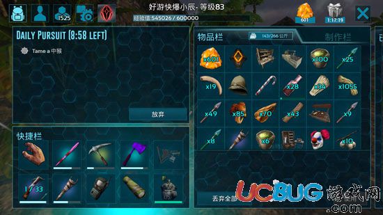 方舟生存進(jìn)化每日任務(wù)怎么完成
