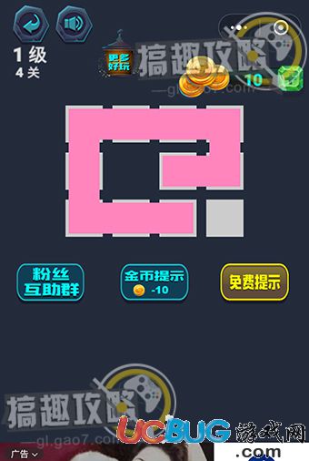 《微信最強連一連》1級4關怎么畫