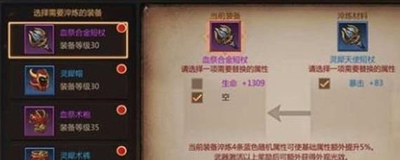 我叫mt4黑鐵石都有什么用