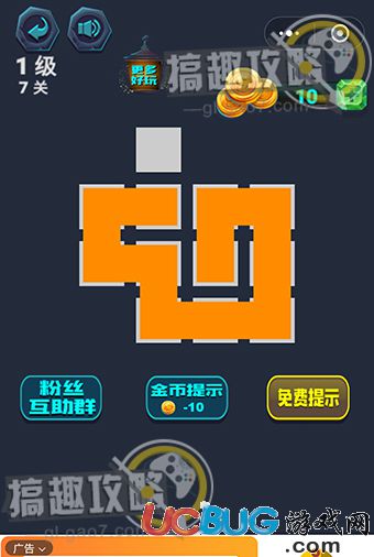 《微信最強連一連》1級7關怎么畫