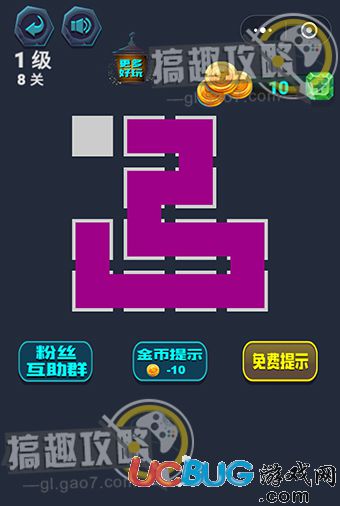《微信最強連一連》1級8關怎么畫
