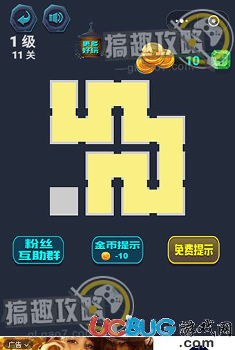 《微信最強連一連》1級11關怎么畫