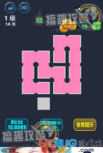 《微信最強連一連》1級14關怎么畫