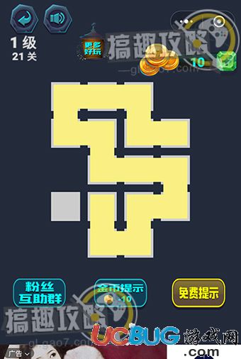 《微信最強(qiáng)連一連》1級(jí)21關(guān)怎么畫