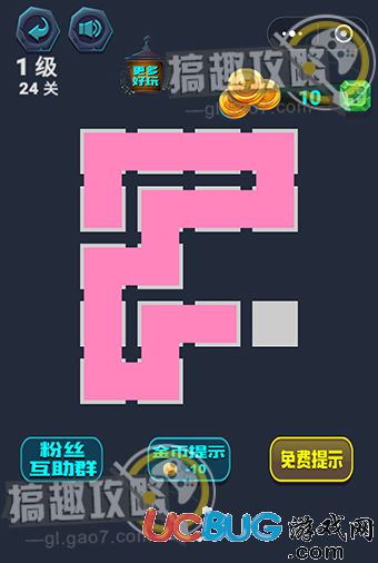 《微信最強(qiáng)連一連》1級(jí)24關(guān)怎么畫