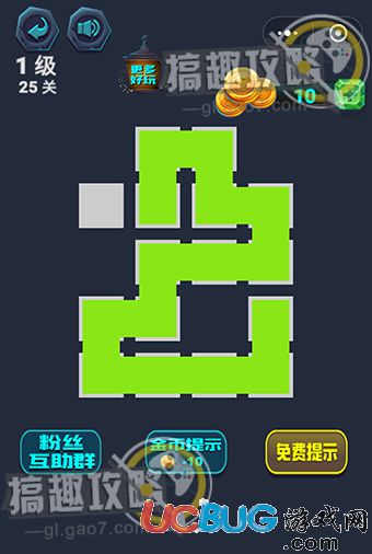 《微信最強(qiáng)連一連》1級(jí)25關(guān)怎么畫