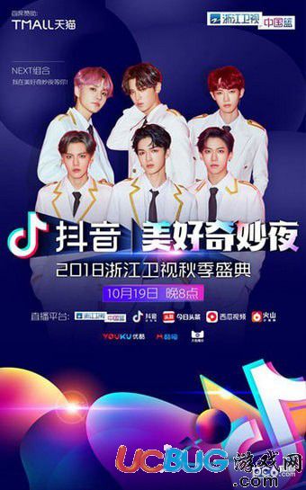 抖音美好奇妙夜在哪個APP上可以看到