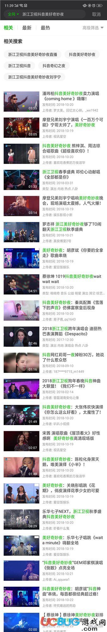 抖音美好奇妙夜在哪個APP上可以看到