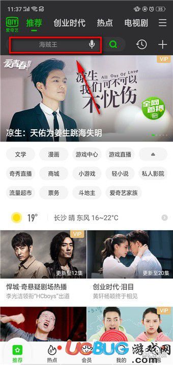 抖音美好奇妙夜在哪個APP上可以看到