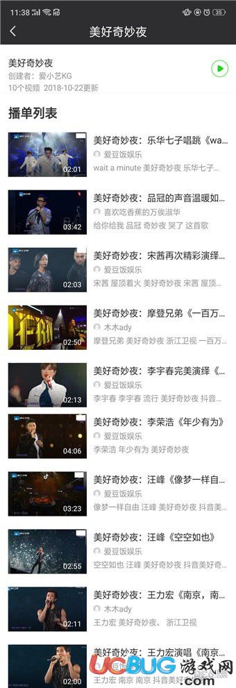 抖音美好奇妙夜在哪個APP上可以看到