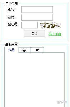 筆鋒碼字