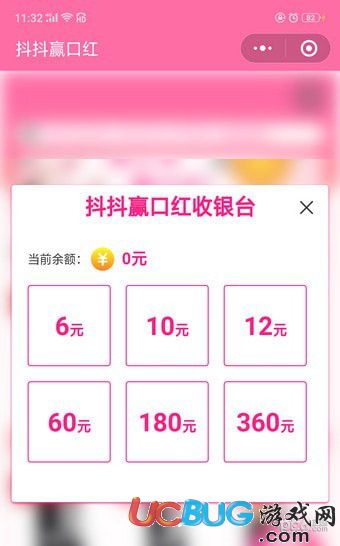 抖音網(wǎng)紅口紅機怎么充值消費【5】