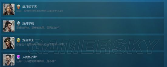 《河洛群俠傳》游戲方塊平臺(tái)全成就列表大全