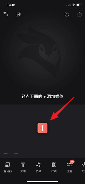 抖音上打火機(jī)火焰愛(ài)心特效怎么制作【4】