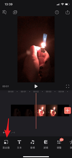 抖音上打火機(jī)火焰愛(ài)心特效怎么制作【6】