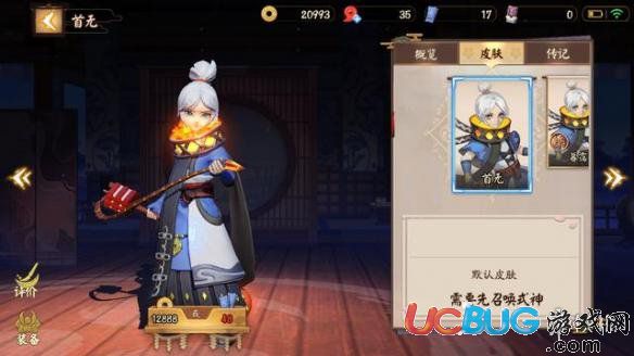 《決戰(zhàn)平安京手游》首無(wú)南瓜太郎皮膚特效怎么樣